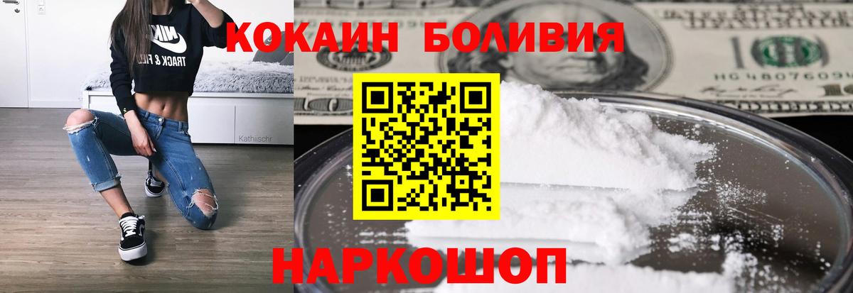 COCAIN VHQ  Вход с VPN  Комсомольск-на-Амуре  КОКАИН Колумбийский 