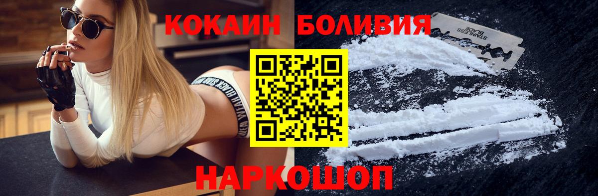 Cocaine Колумбийский Комсомольск-на-Амуре