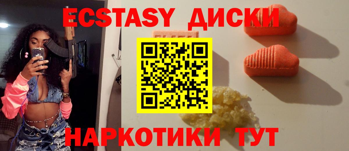 ЭКСТАЗИ 280 MDMA  Вход с VPN  Комсомольск-на-Амуре  что такое   Ecstasy Punisher 