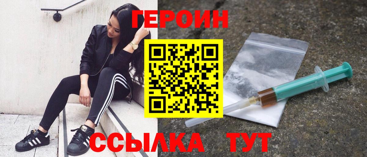 Героин Heroin  Героин  Комсомольск-на-Амуре  Вход с VPN 