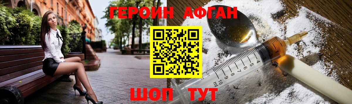 ГЕРОИН VHQ Комсомольск-на-Амуре