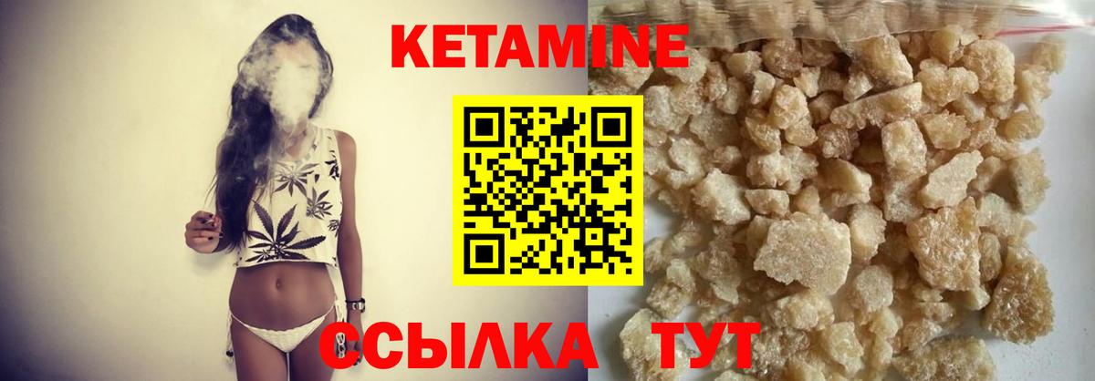 Кетамин VHQ  Вход с VPN  Комсомольск-на-Амуре 