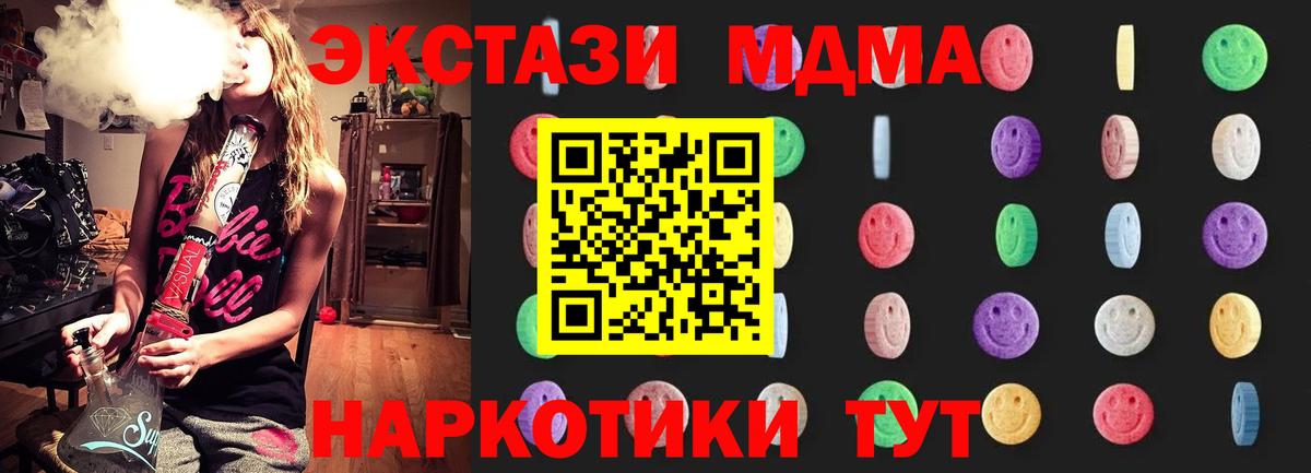 MDMA Molly  MDMA  Комсомольск-на-Амуре  Вход с VPN  МДМА молли 