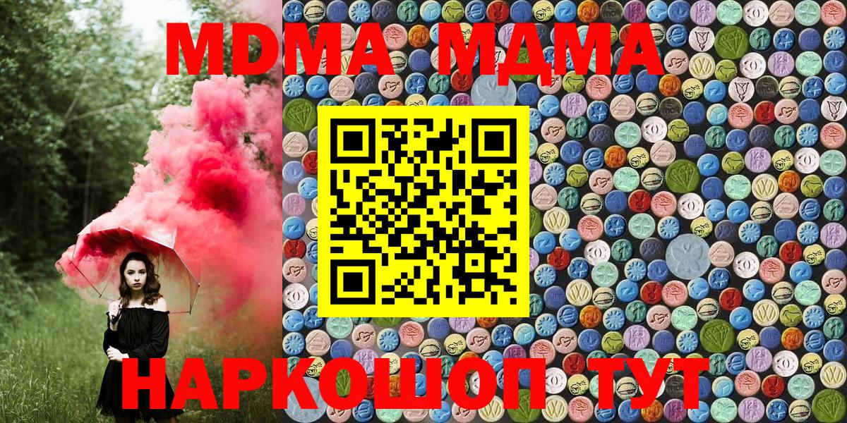 MDMA crystal Комсомольск-на-Амуре