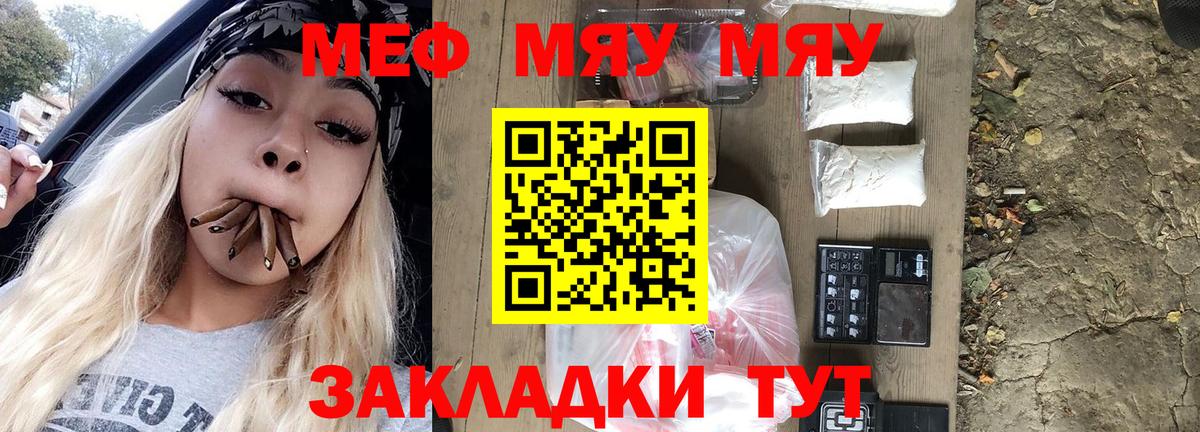 МЕФ кристаллы Комсомольск-на-Амуре