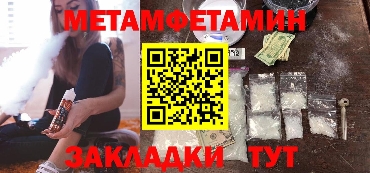 Комсомольск-на-Амуре  Метамфетамин винт  Вход с VPN 
